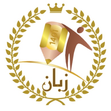 قلمروی زبان